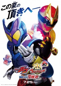 Kamen Rider Gavv & Gozyuger Summer Movie Hits Theaters July 25 — What Future Awaits Gavv? Gozyuger Marks a New Legacy